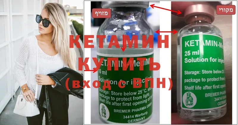 наркота  Анива  КЕТАМИН ketamine 